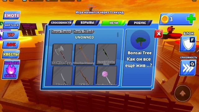 играем в мяч лезвия смотреть онлайн