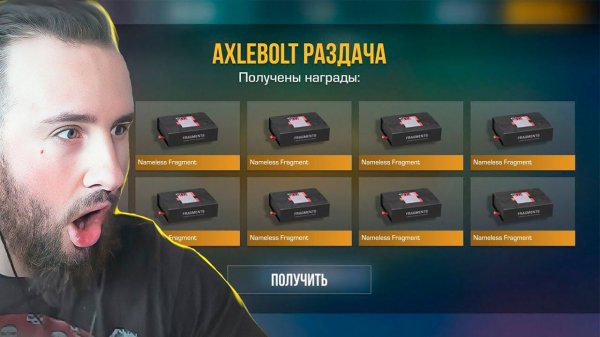 ФАРМ ФРАГМЕНТ-БОКСОВ - ИВЕНТ 0.29.0