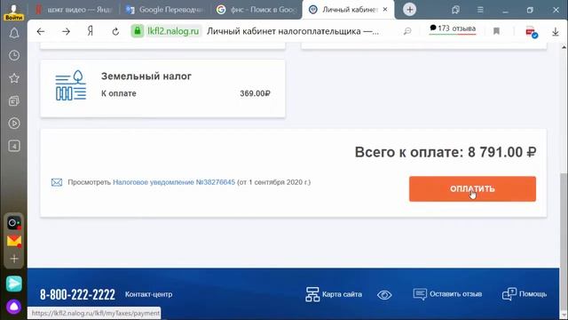 ШЭКГ. Урок 09.2 Сайты органов власти. Часть 2. Как уплатить налоги на сайте ФНС смотреть онлайн