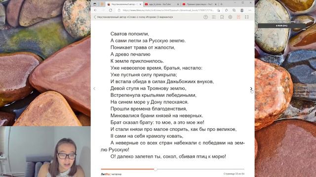 Читаем "Слово о полку Игореве" и пьем чай смотреть онлайн
