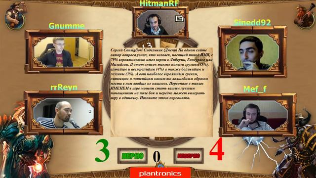 Что Где Когда для стримеров! Игра вторая! смотреть онлайн