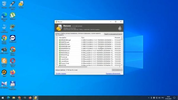 Восстановление файлов на компьютере