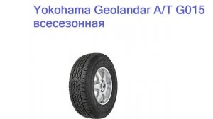 Рейтинг шин ат для внедорожников: лучшая А/Т резина 2023 года