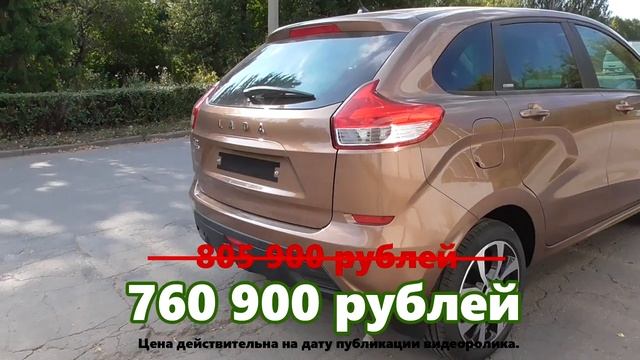 LADA XRAY "EXCLUSIVE" - обзор, скидка, акция, цена, все цвета, в наличии! смотреть онлайн