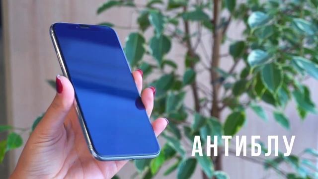 Антибликовая плёнка смотреть онлайн