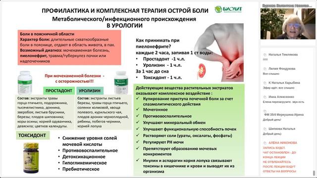 Урология. отрывок из лекции В.Н. Бурковой «Боль часть 1» смотреть онлайн