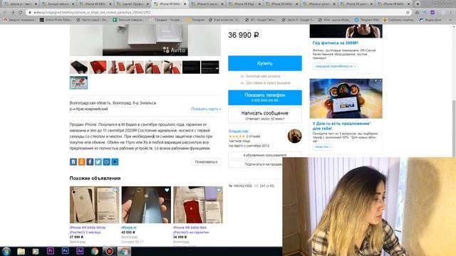 КАК ПРАВИЛЬНО КУПИТЬ IPHONE С РУК Ищем iPhone Xr на Авито смотреть онлайн