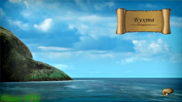 Прохождение Корсары Возвращение Легенды Серия 147 Поиск скрижалей смотреть онлайн