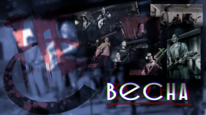 НЕсистема - Весна
