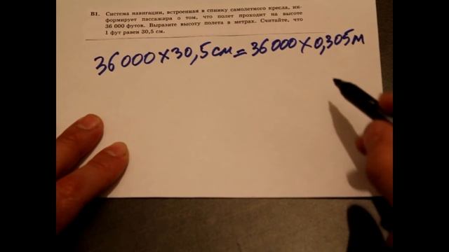 Решение задания В1 ЕГЭ, ГИА, Математика (система навигации) 2015 смотреть онлайн