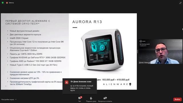 Dell Gaming launch. Новые модели игровых ноутбуков Dell и Alienware. Обзор Aurora R13, G, X, R сери смотреть онлайн