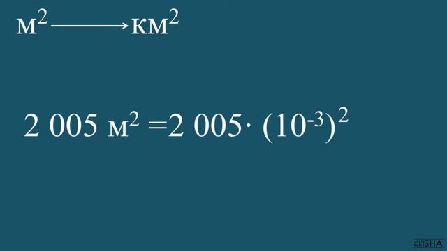 ПЕРЕВОД ?Квадратные |Кубические| метры в Сантиметры Миллиметры Дециметры ✅ ЕДИНИЦЫ ПЛОЩАДИ ОБЪЕМА смотреть онлайн