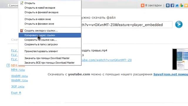 Скачиваем с YouTube смотреть онлайн