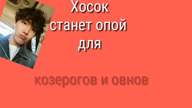 Bts/bts тест / Кто твой оппа из Bts/ смотреть онлайн
