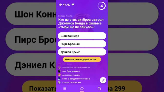 Клевер : 29 ноября 2018 года - Выиграл в клевер! смотреть онлайн