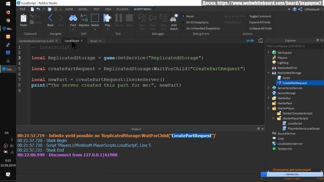 Стрим про Remote Function в Роблоксе 2019 смотреть онлайн
