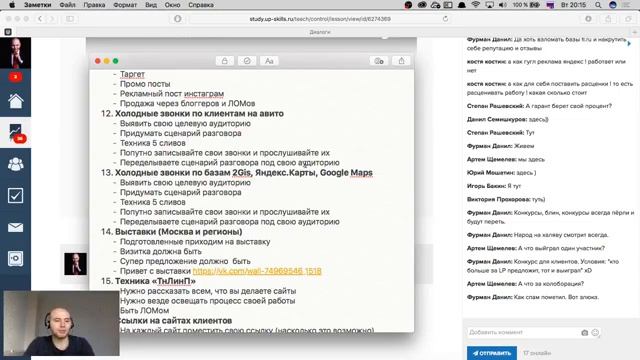 ГДЕ ИСКАТЬ КЛИЕНТОВ ДЛЯ ПРОДАЖ День 2 смотреть онлайн