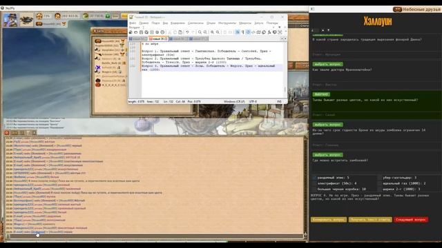 Викторина "Хэллоуин 2023". Инструменты смотреть онлайн