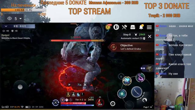 Black Desert Mobile [KR] - Фарм/Шакату/Арена/Ответы на вопросы #17 смотреть онлайн