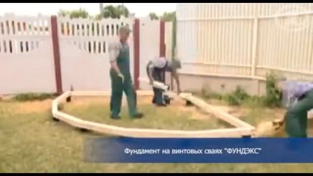 ворота на винтовых сваях смотреть онлайн