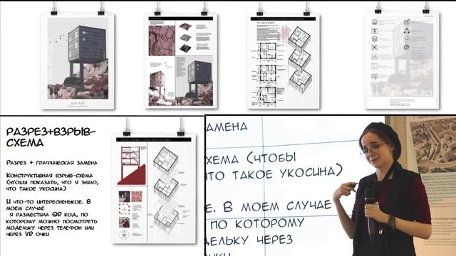 Как с "У меня лапки" дойти до победы в архитектурном конкурсе? смотреть онлайн