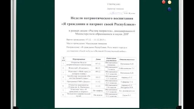 Гафарова Т. А. Уроки гражданственности и патриотизма смотреть онлайн