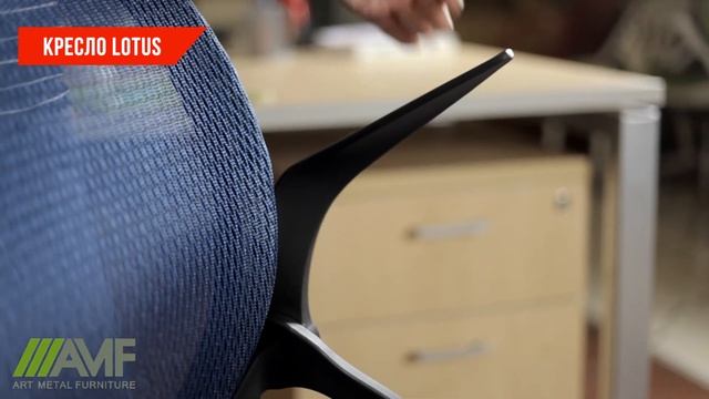 Офисное компьютерное Кресло Lotus от amf.com.ua смотреть онлайн