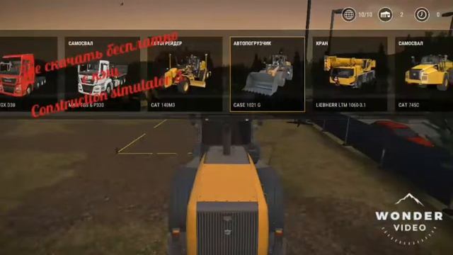 Construction Simulator 3. Мод  много денег