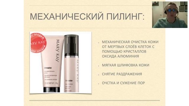 Клуб "Женские Секреты с И. Кофановой" Пилинг кожи от 01.02.17 смотреть онлайн