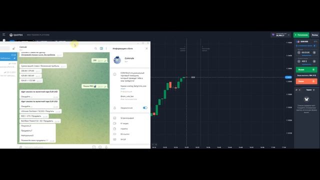 Торговый робот для опционов / Рабочий АЛГОРИТМ в трейдинге! Трейдинг обучение для новичков! смотреть онлайн