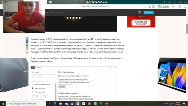 как установить Bluestacks 5