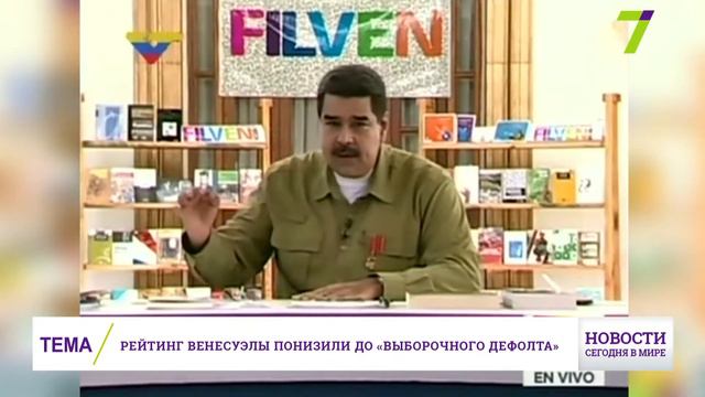 Выпуск международных новостей за 13:00 15 ноября смотреть онлайн
