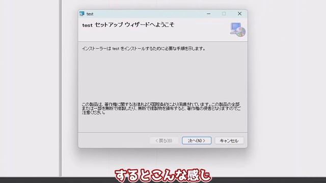 自作ソフトにインストーラーをつけたい！！ смотреть онлайн