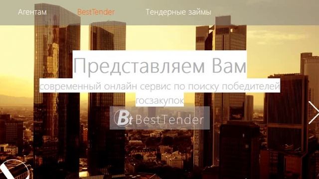 База победителей тендеров ГОСЗАКУПКИ 26 04 2016 смотреть онлайн