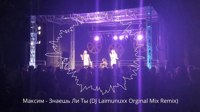 Максим - Знаешь Ли Ты (Dj Laimunuxx Orginal Mix Remix) смотреть онлайн