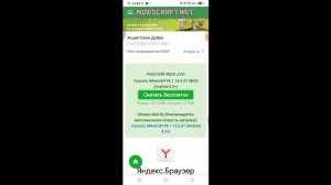 КАК СКАЧАТЬ МАЙНКРАФТ ПЕ НА ТЕЛЕФОН??
