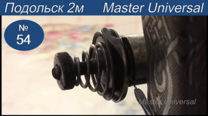 Как снять и сделать компенсационную пружинку на ручную  Подольскую швейную машину. Видео №54.