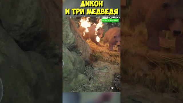 Дикон и три Медведя Видели такое #daysgone #жизньпосле #bears смотреть онлайн