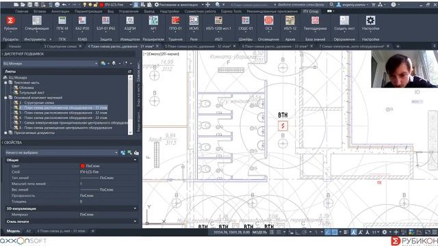 Как оформлять проекты слаботочных систем в AutoCAD? смотреть онлайн