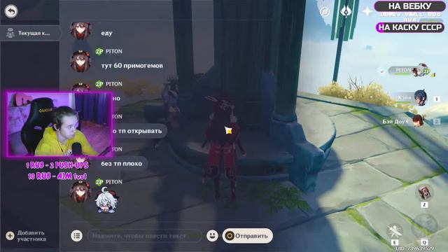 🔴 ПРИБЫТИЕ В ТЕЙВАТ 🔴 GENSHIN IMPACT 🔴 смотреть онлайн