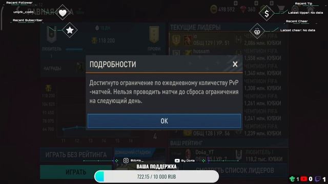 FIFA MOBILE ONLINE* СТРИМ С ТЕЛЕФОНА* смотреть онлайн