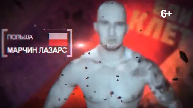 Бой в клетке Иван Штырков vs Марчин Лазарс 24-февраля смотреть онлайн