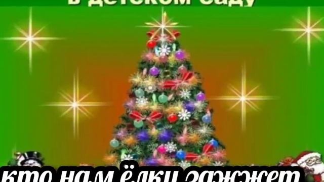 Дед мороз - гость наш новогодний смотреть онлайн