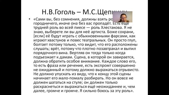 Н.В.Гоголь. «Ревизор». Комедия «со злостью и солью». История создания и история постановки комедии. смотреть онлайн