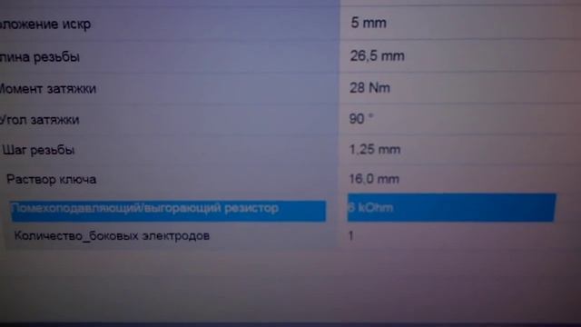 Свечи Bosch замер сопротивления