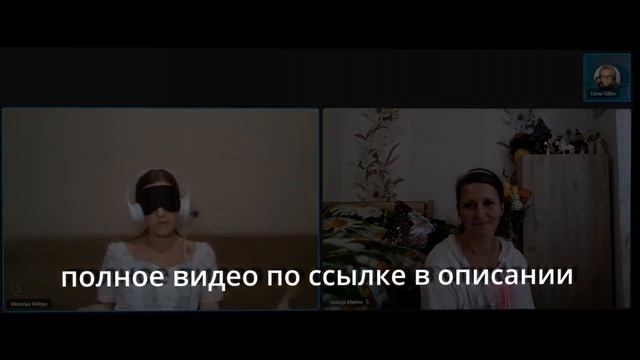046 Хакерское воплощение. Возлюбленный из параллельной реальности. Сеанс Освобождения для Марины смотреть онлайн