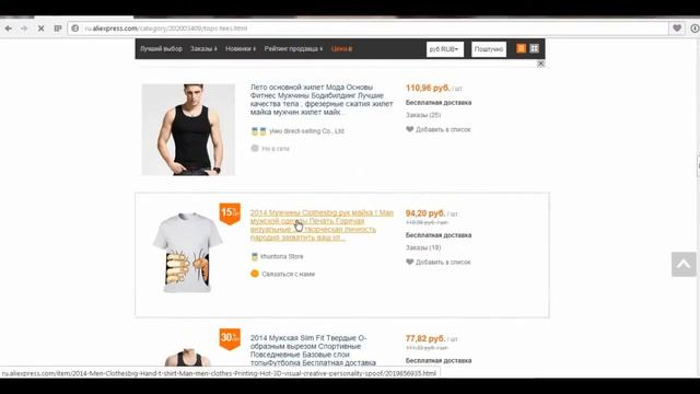 как покупать? Aliexpress Как делать покупки из китая? на Aliexpress смотреть онлайн