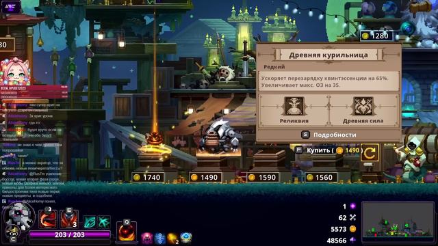 Оборотень и проклятые сокровищницы! 2 возвышение | Skul: The Hero Slayer #25 смотреть онлайн