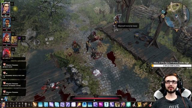 [Divinity: Original Sin 2] Мы ЛЕТИМ на... ? смотреть онлайн