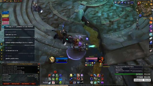 [RU] Wow Of Warcraft глазами новичка ¯\_(ツ)_/¯ Шаман Энх (878). Знакомлюсь с рейдами! смотреть онлайн